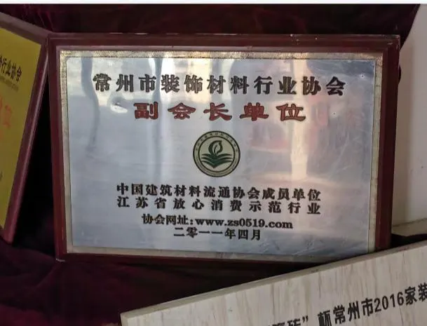 2011年 宏佳华发展历程照片 03