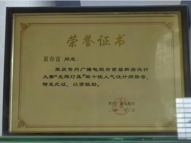 2011年 宏佳华发展历程照片 04