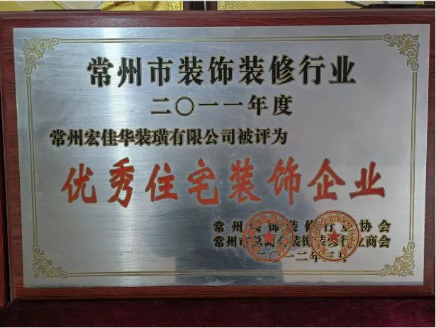 2012年 宏佳华发展历程照片 03