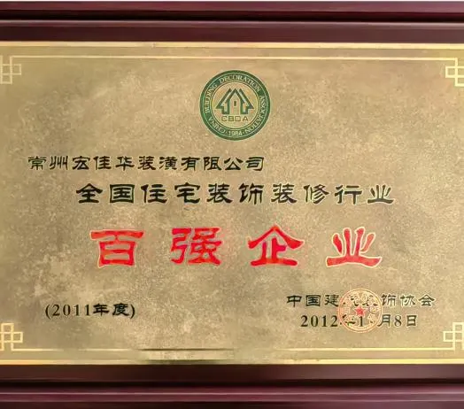 2012年 宏佳华发展历程照片 04