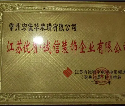 2012年 宏佳华发展历程照片 05