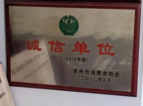 2012年 宏佳华发展历程照片 06