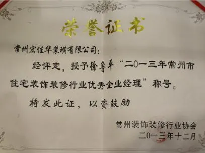 2013年 宏佳华发展历程照片 05