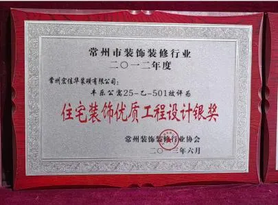 2013年 宏佳华发展历程照片 06