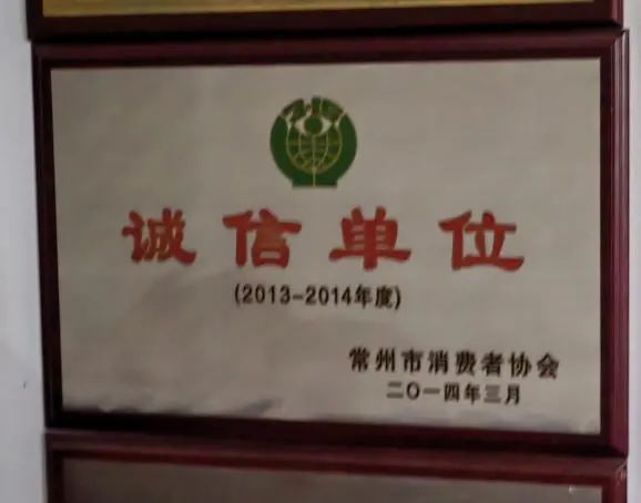 2014年 宏佳华发展历程照片 02