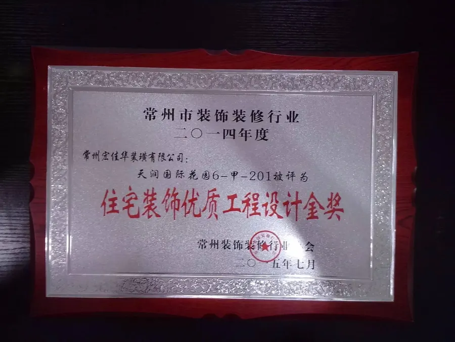 2015年 宏佳华发展历程照片 01