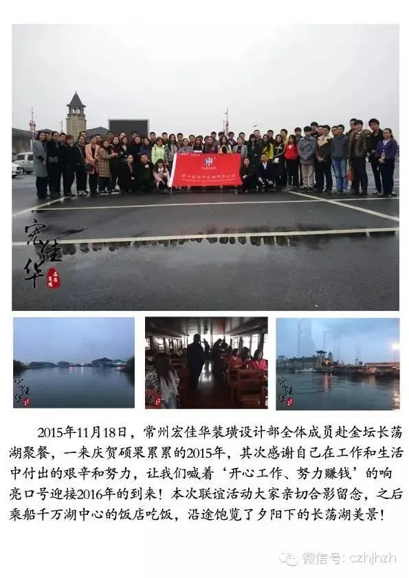 2015年 宏佳华发展历程照片 06