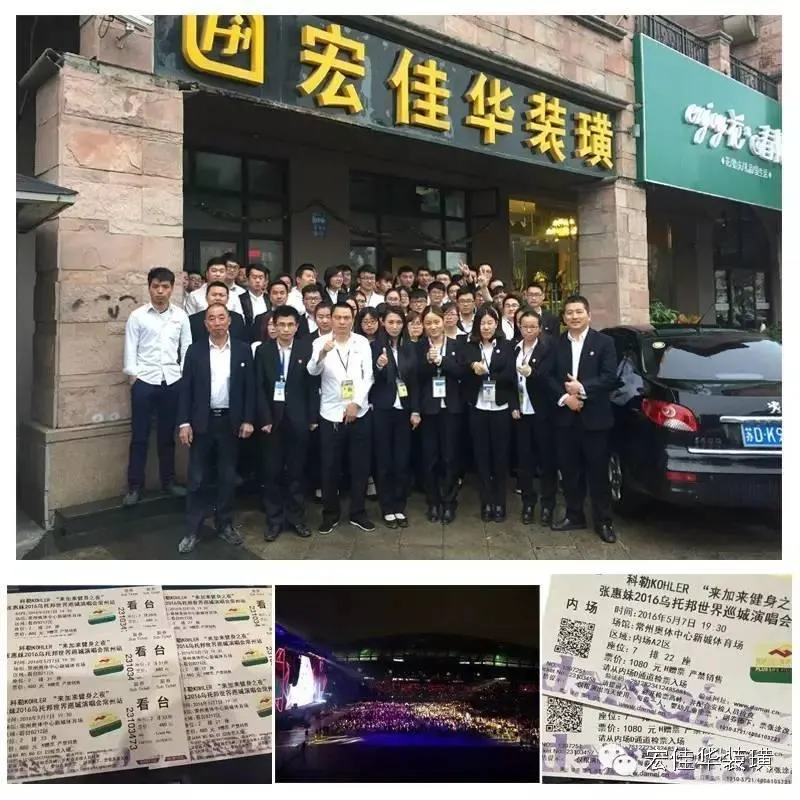 2016年 宏佳华发展历程照片 02