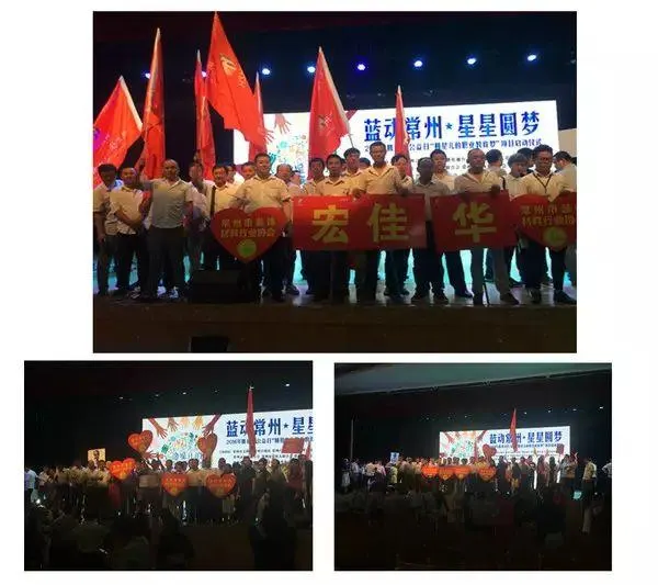 2016年 宏佳华发展历程照片 06
