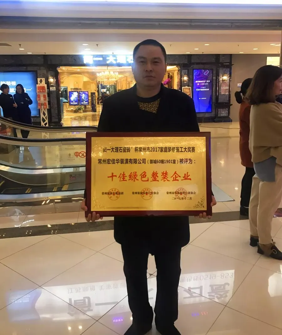 2017年 宏佳华发展历程照片 02