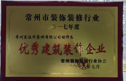 2018年 宏佳华发展历程照片 04