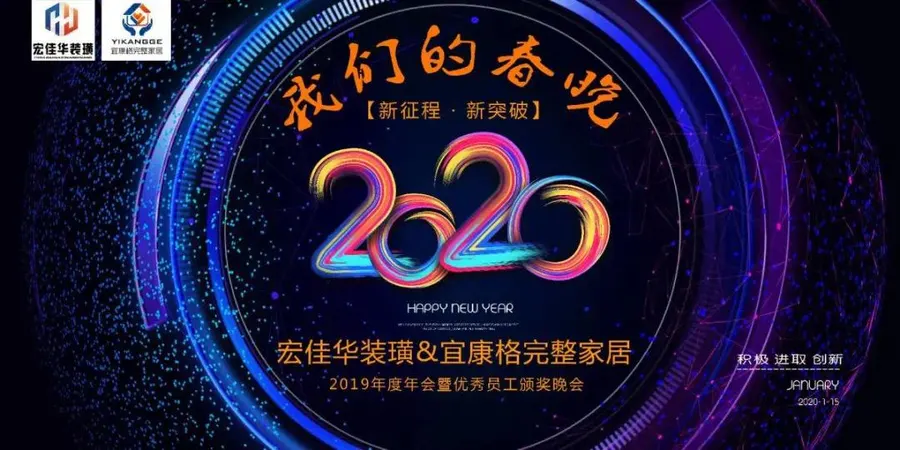 2019年 宏佳华发展历程照片 06