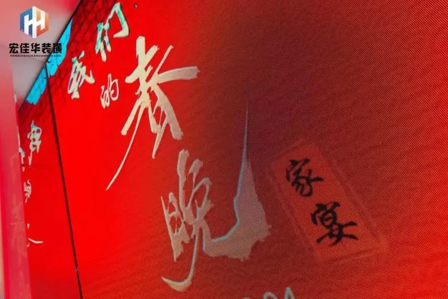 2021年 宏佳华发展历程照片 06