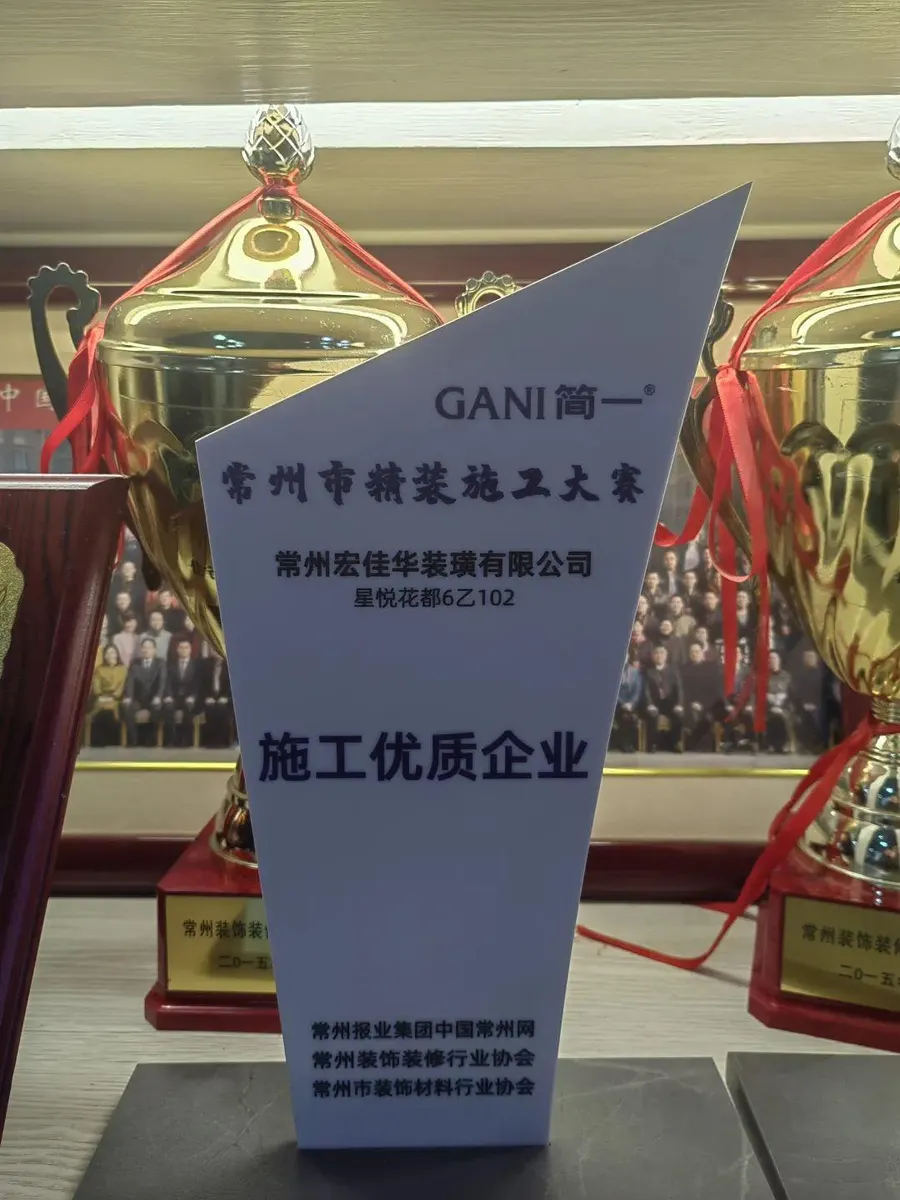 2023年 宏佳华发展历程照片 01
