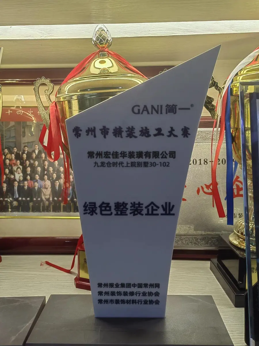 2023年 宏佳华发展历程照片 02