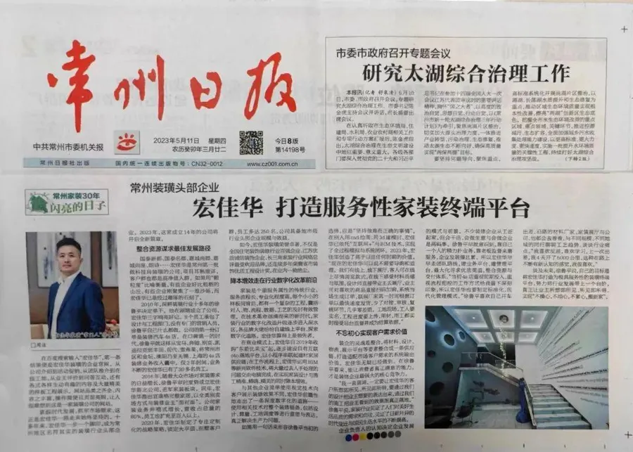 2023年 宏佳华发展历程照片 05